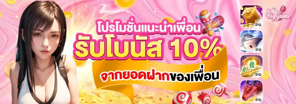 สล็อต บิ๊ ก เกม