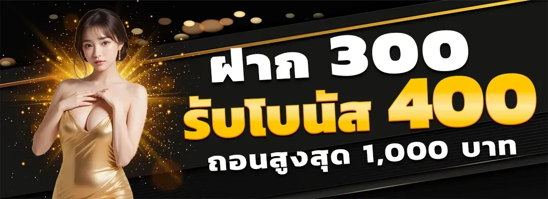 โปรโมชั่น02 By slot 1 bet
